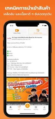 TTP CARGO android App screenshot 10