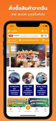 TTP CARGO android App screenshot 11