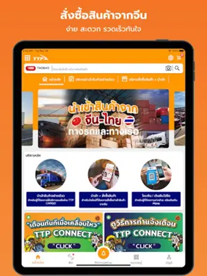 TTP CARGO android App screenshot 5